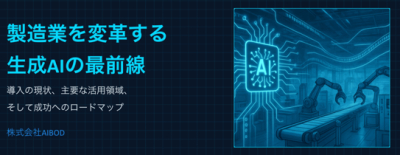 【ニュース】愛知県の自動車関係製造企業で「技術マップワークショップ」を開催！
